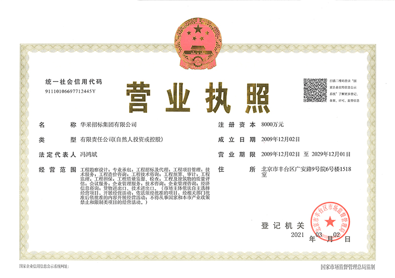 九体育官方网站_九体育(中国)
营业执照